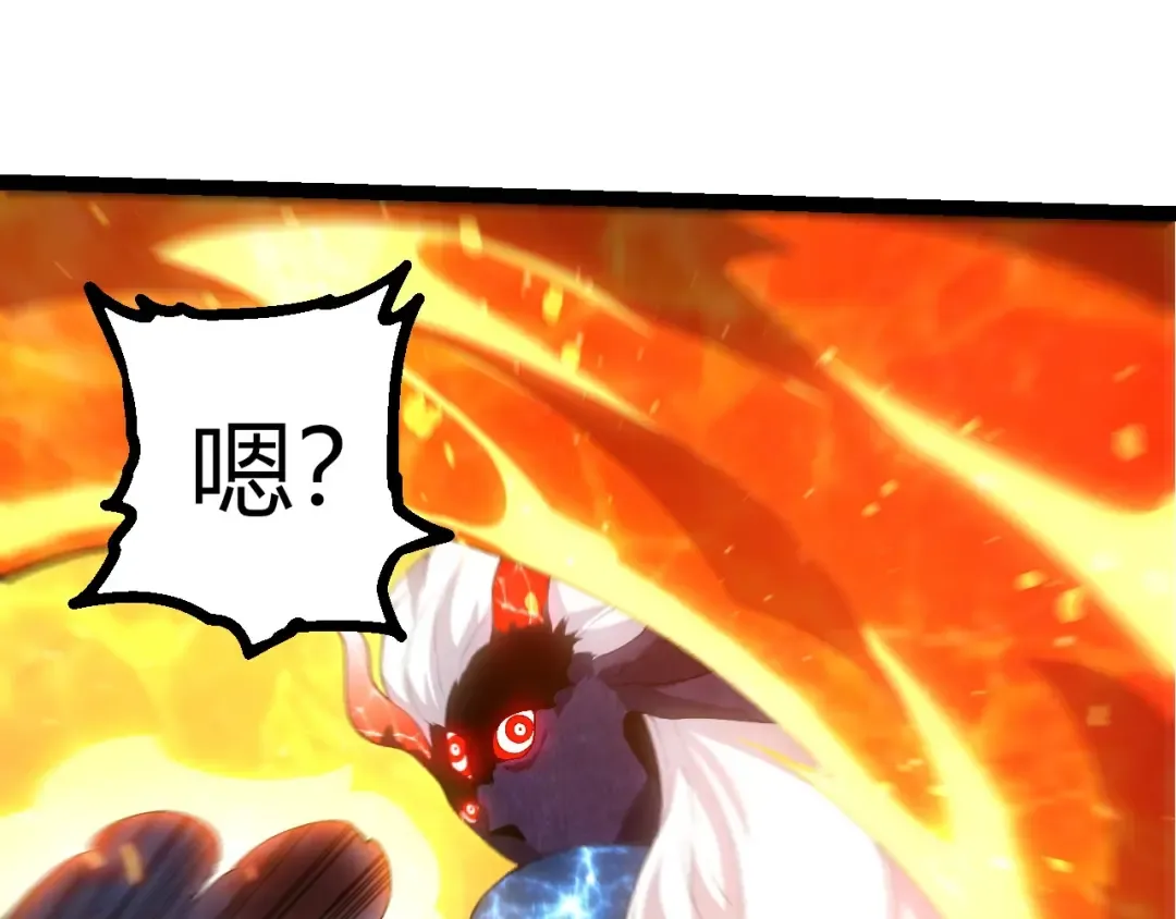 第446话 火体小灵 第75页