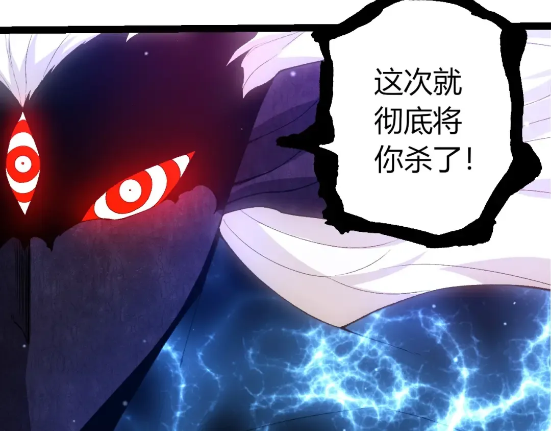 第446话 火体小灵 第7页