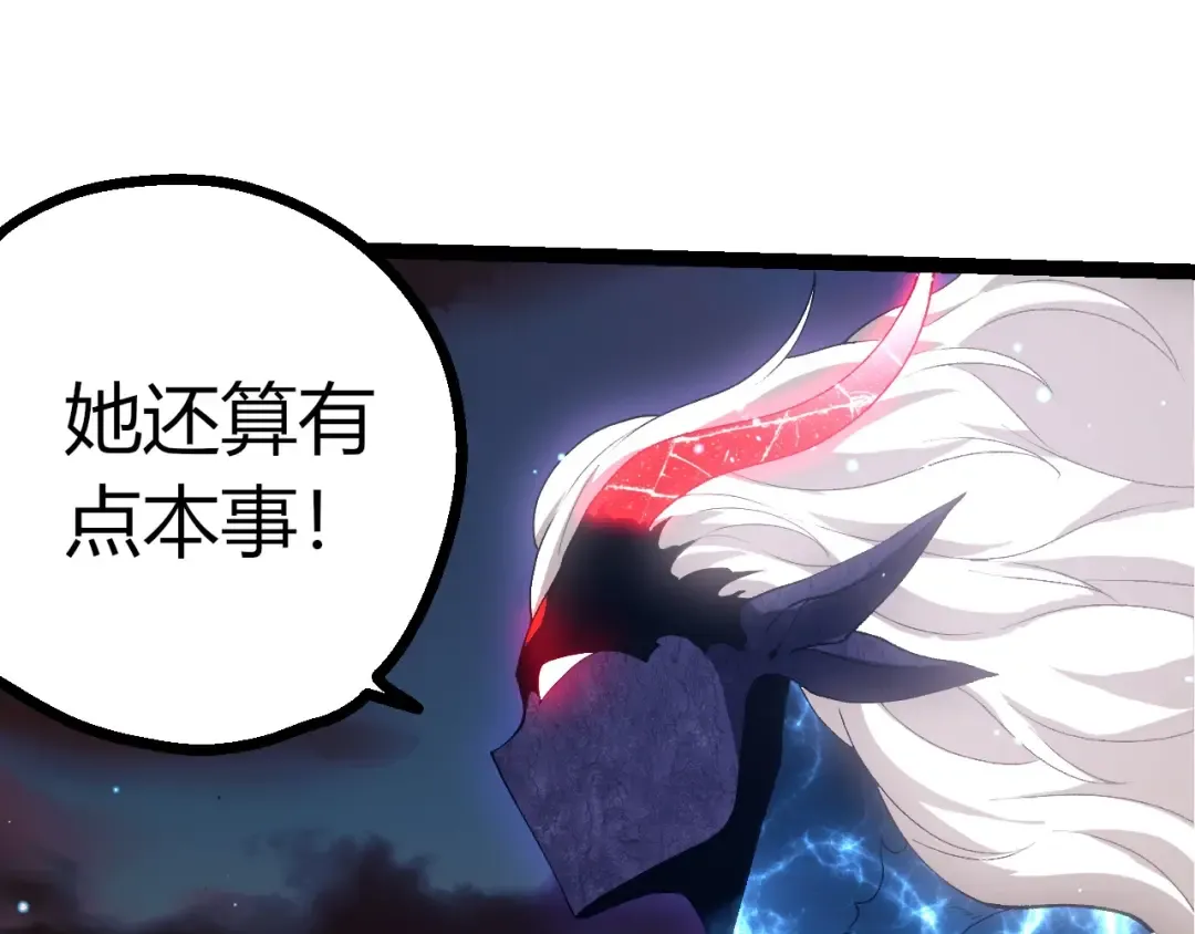 第446话 火体小灵 第95页