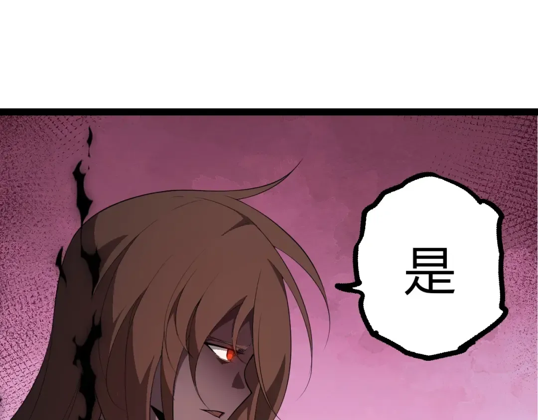 第447话 降临 第15页