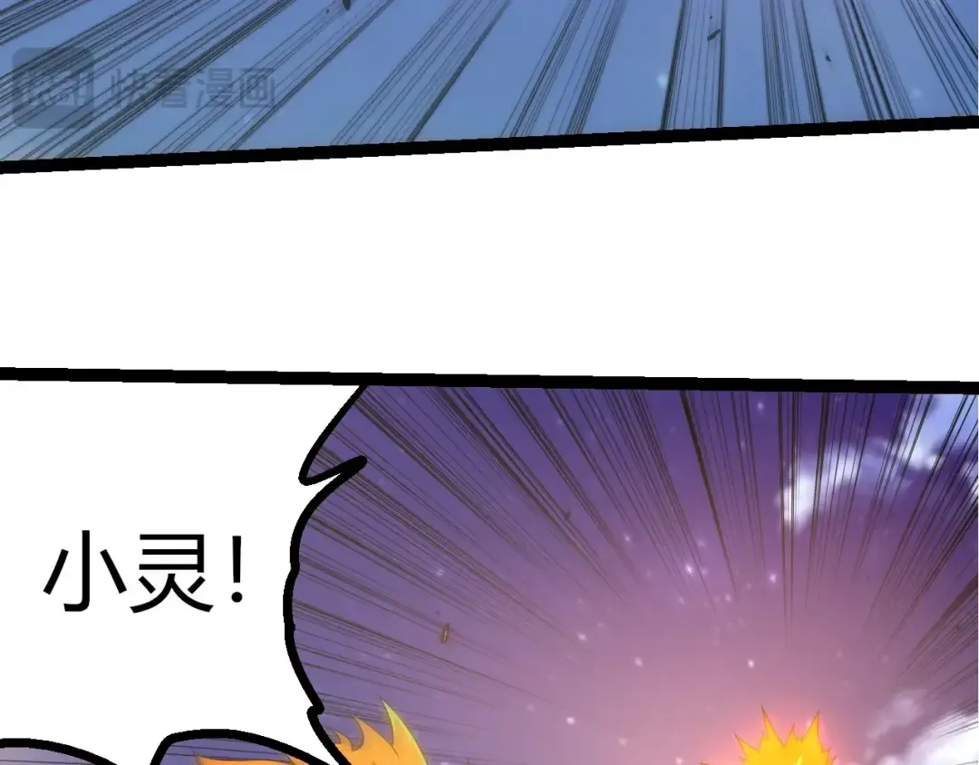 第447话 降临 第18页