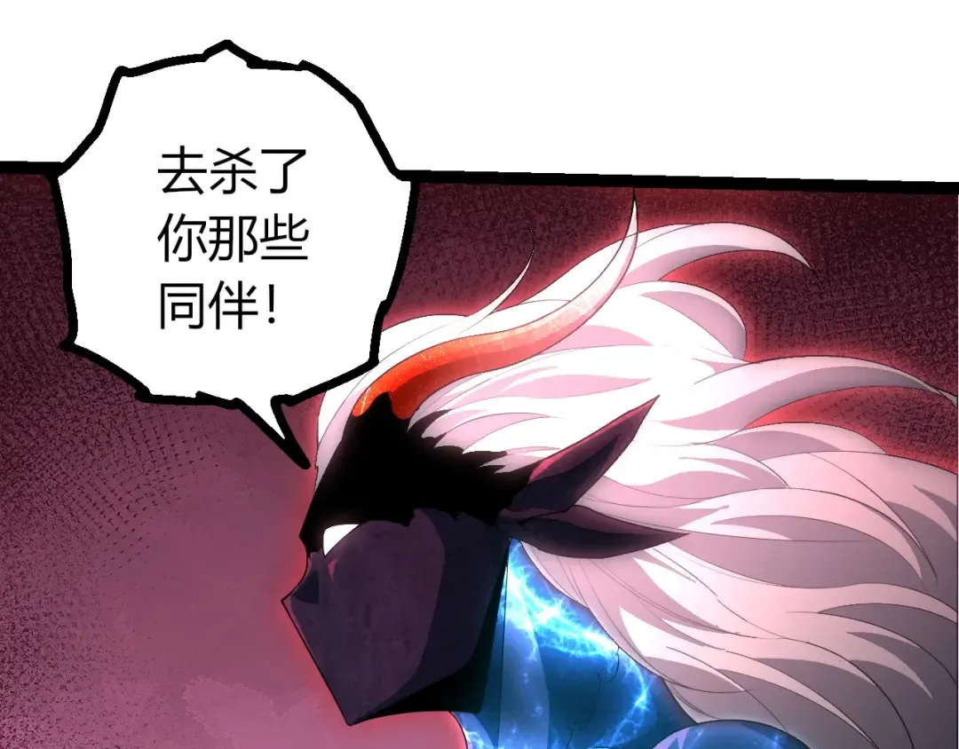 第447话 降临 第13页