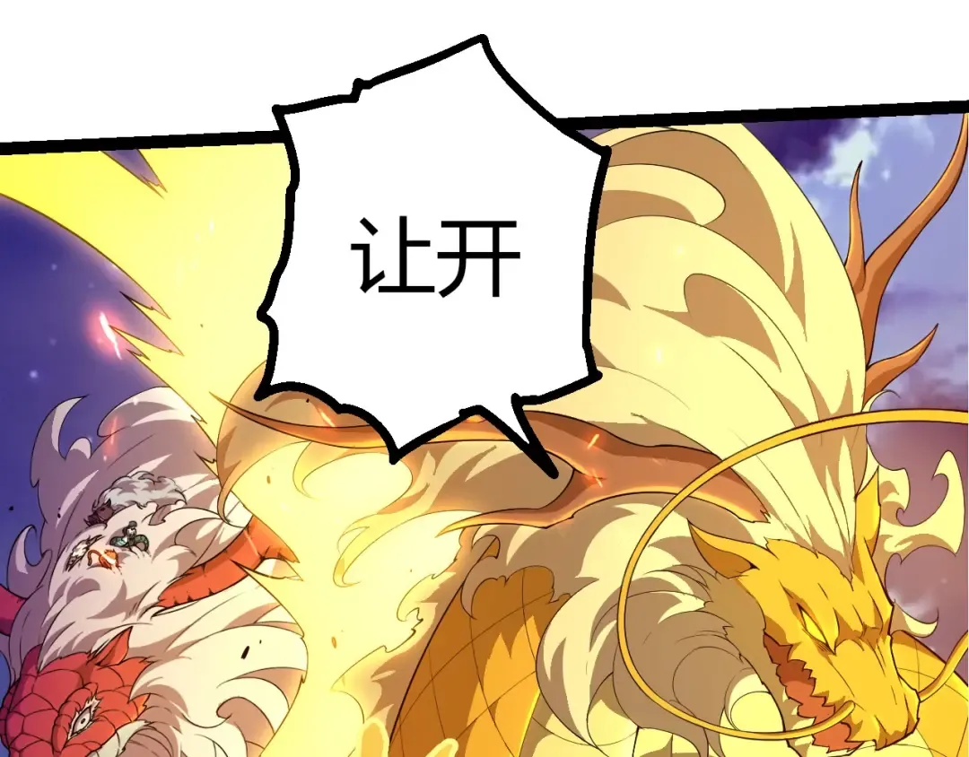 第447话 降临 第25页