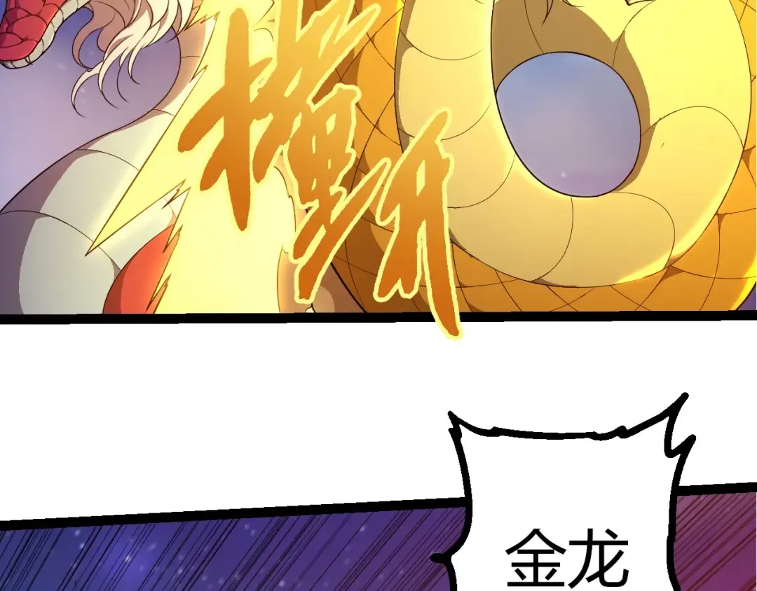 第447话 降临 第26页