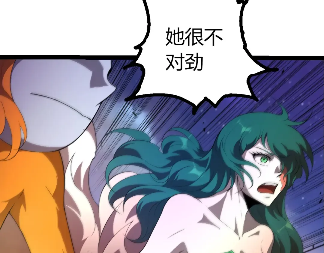 第447话 降临 第20页
