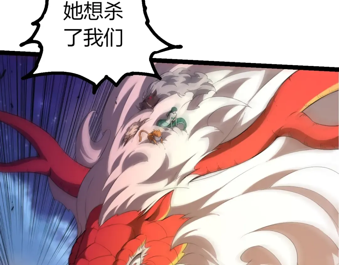 第447话 降临 第23页