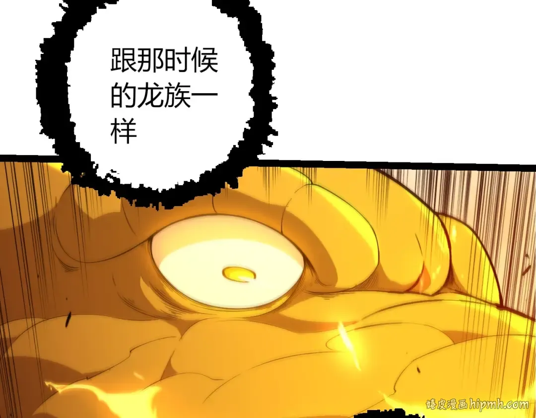 第447话 降临 第32页