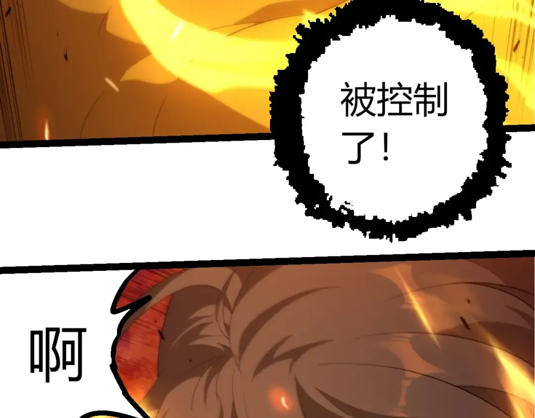 第447话 降临 第33页