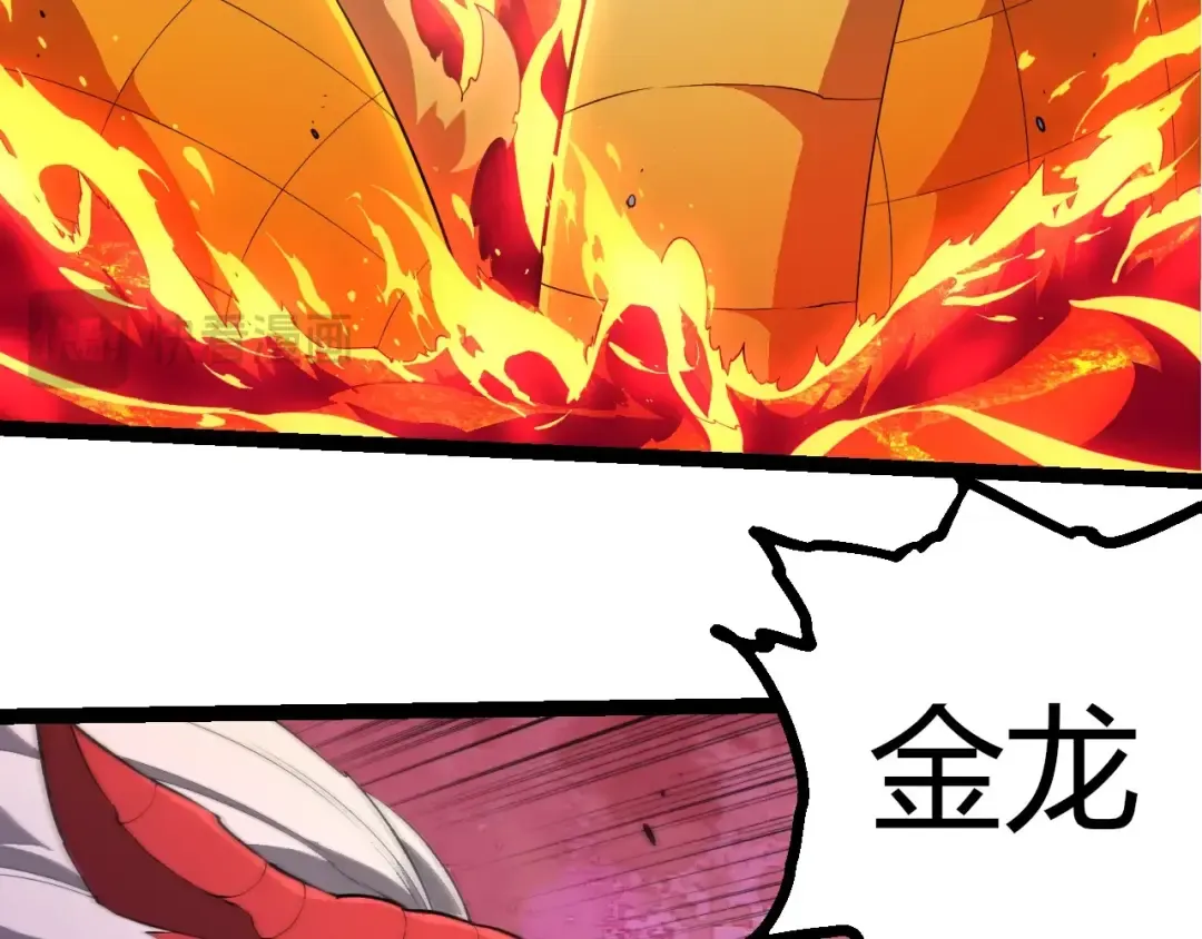 第447话 降临 第43页