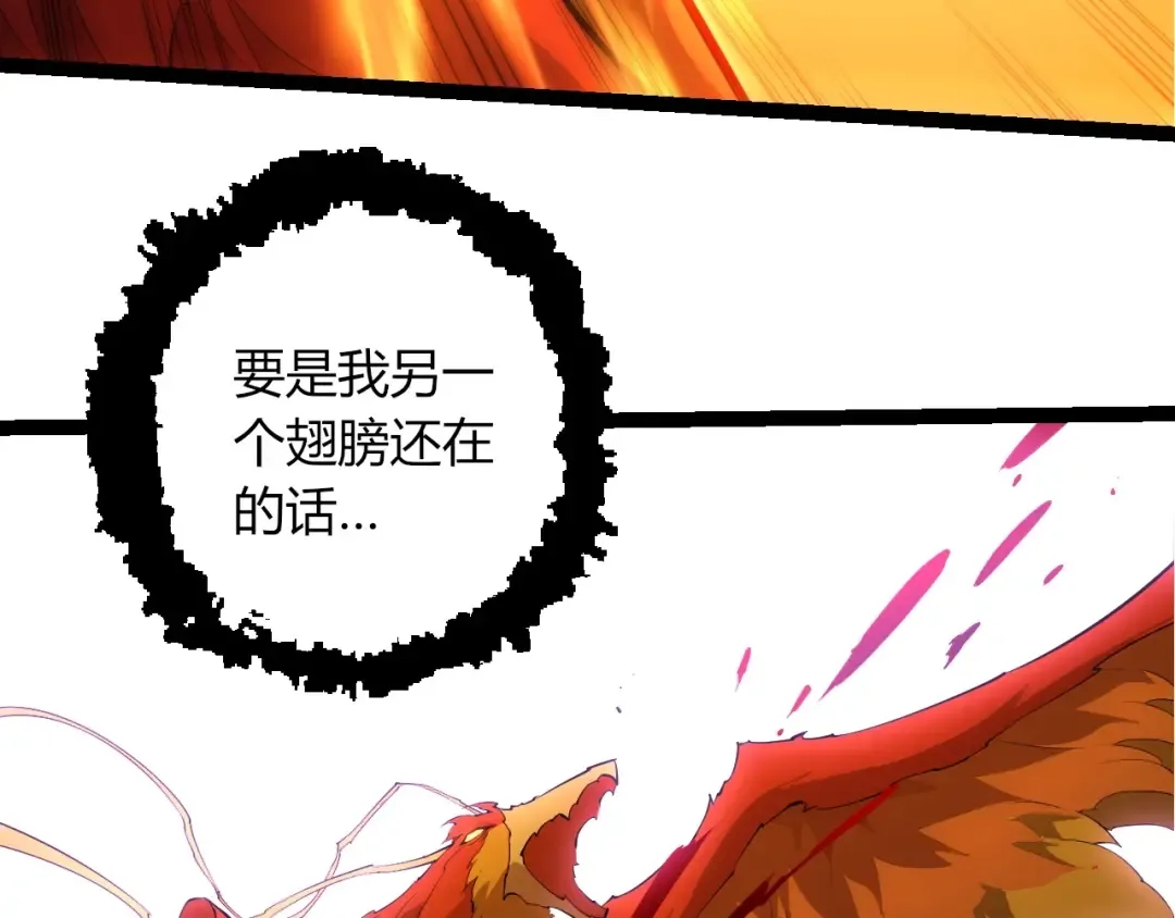 第447话 降临 第53页