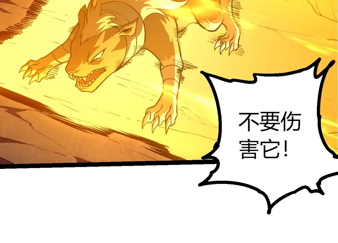 第447话 降临 第74页