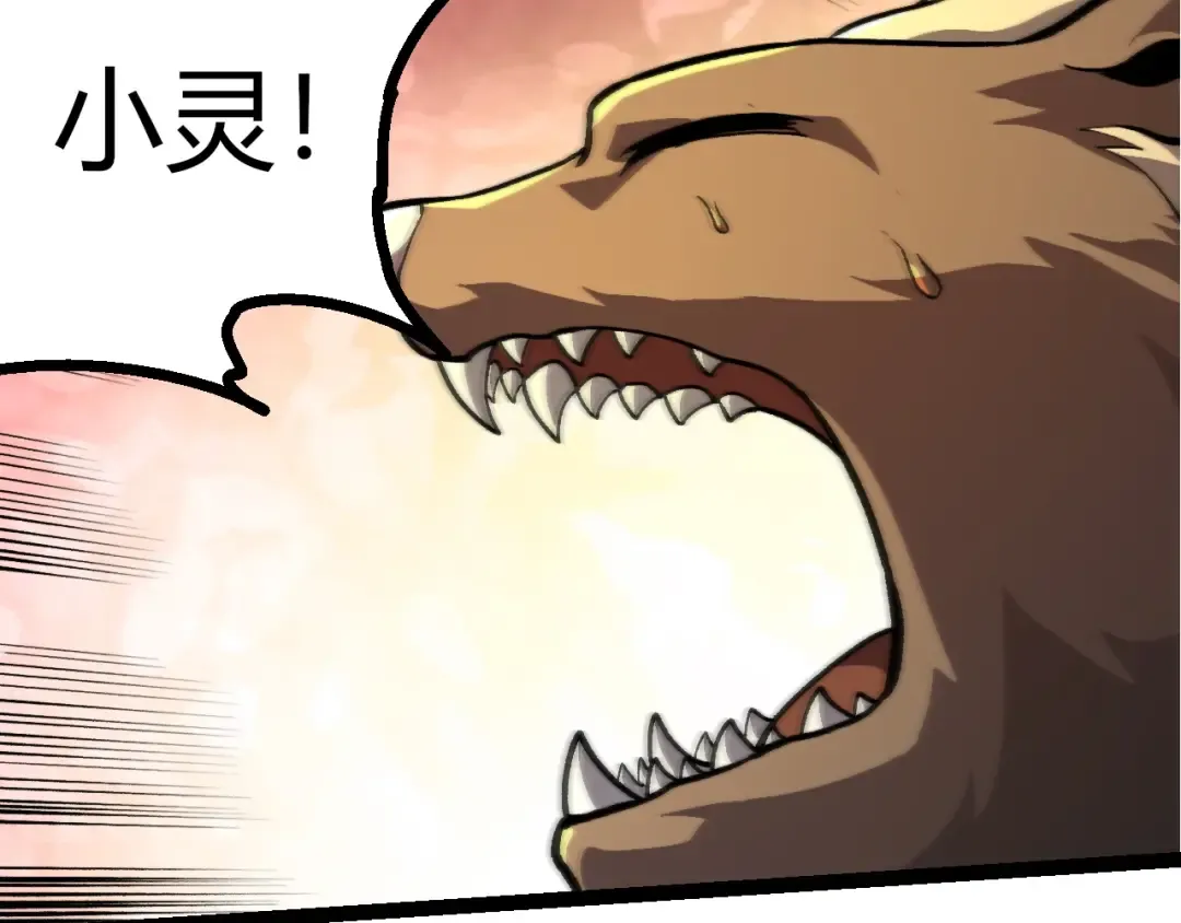 第447话 降临 第77页