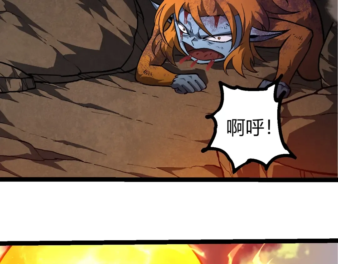 第447话 降临 第70页