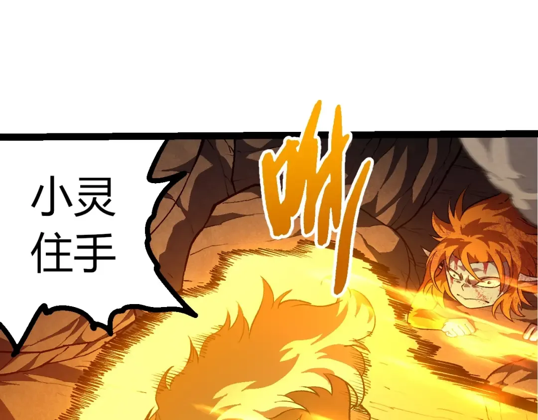 第447话 降临 第73页