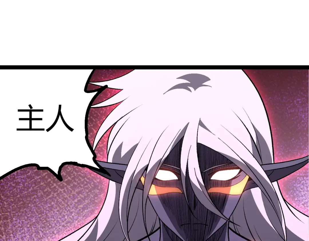 第447话 降临 第95页