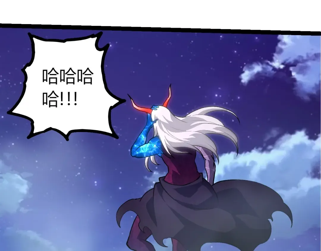 第447话 降临 第97页