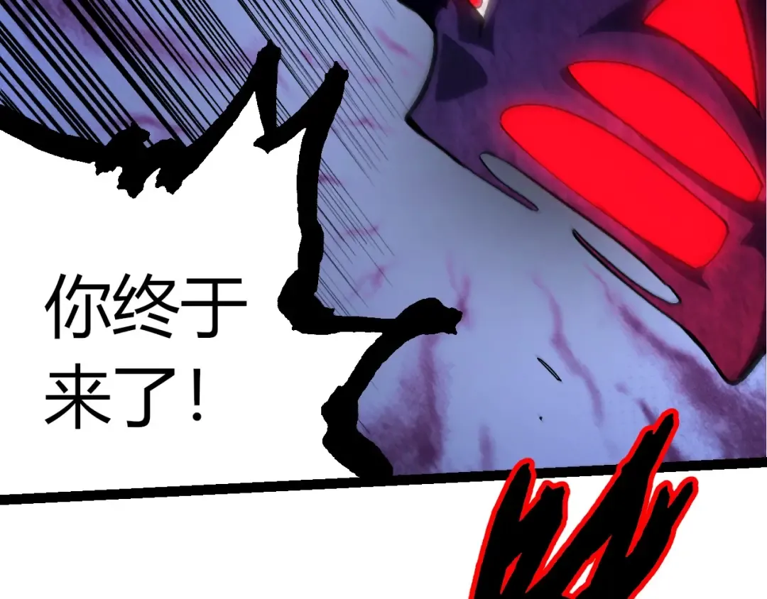 第447话 降临 第99页