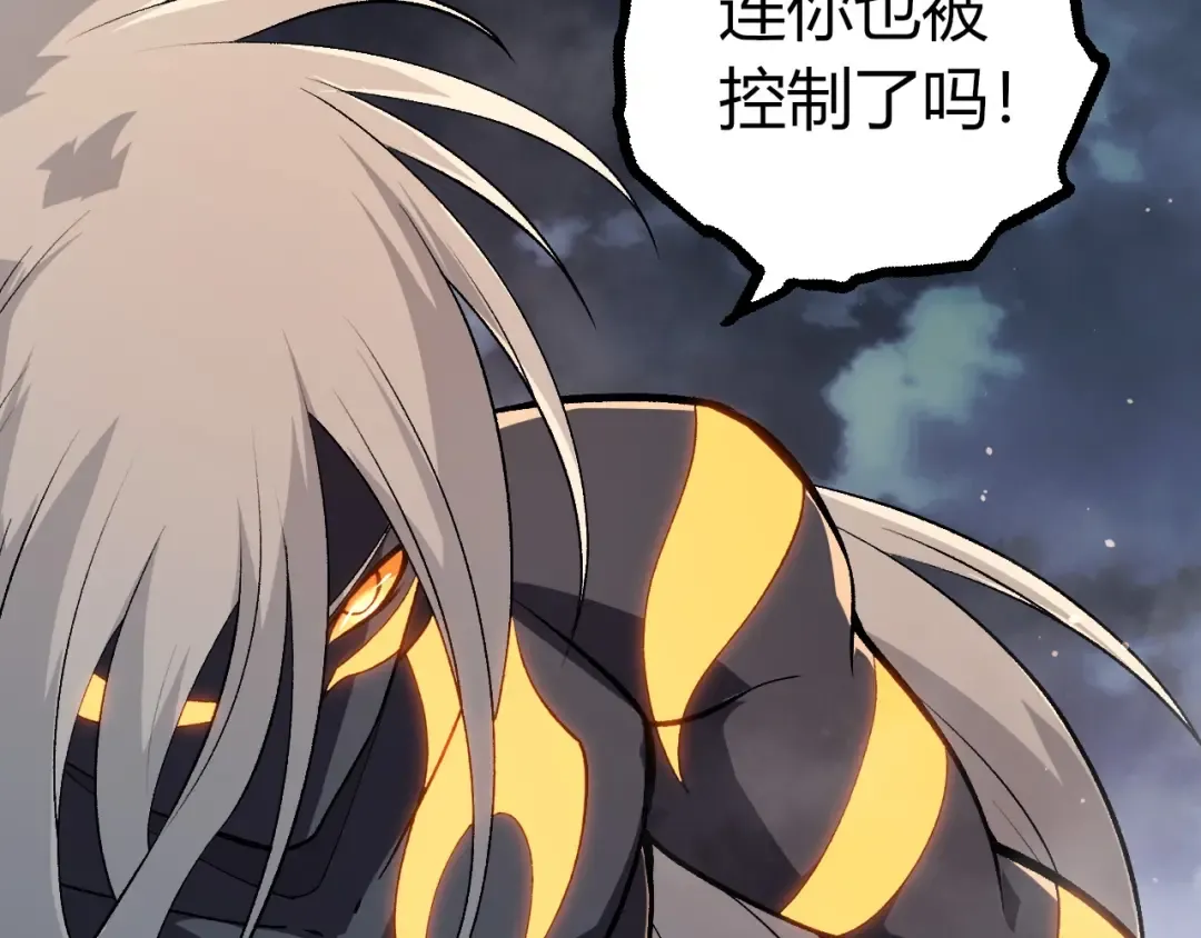 第448话 交锋 第27页