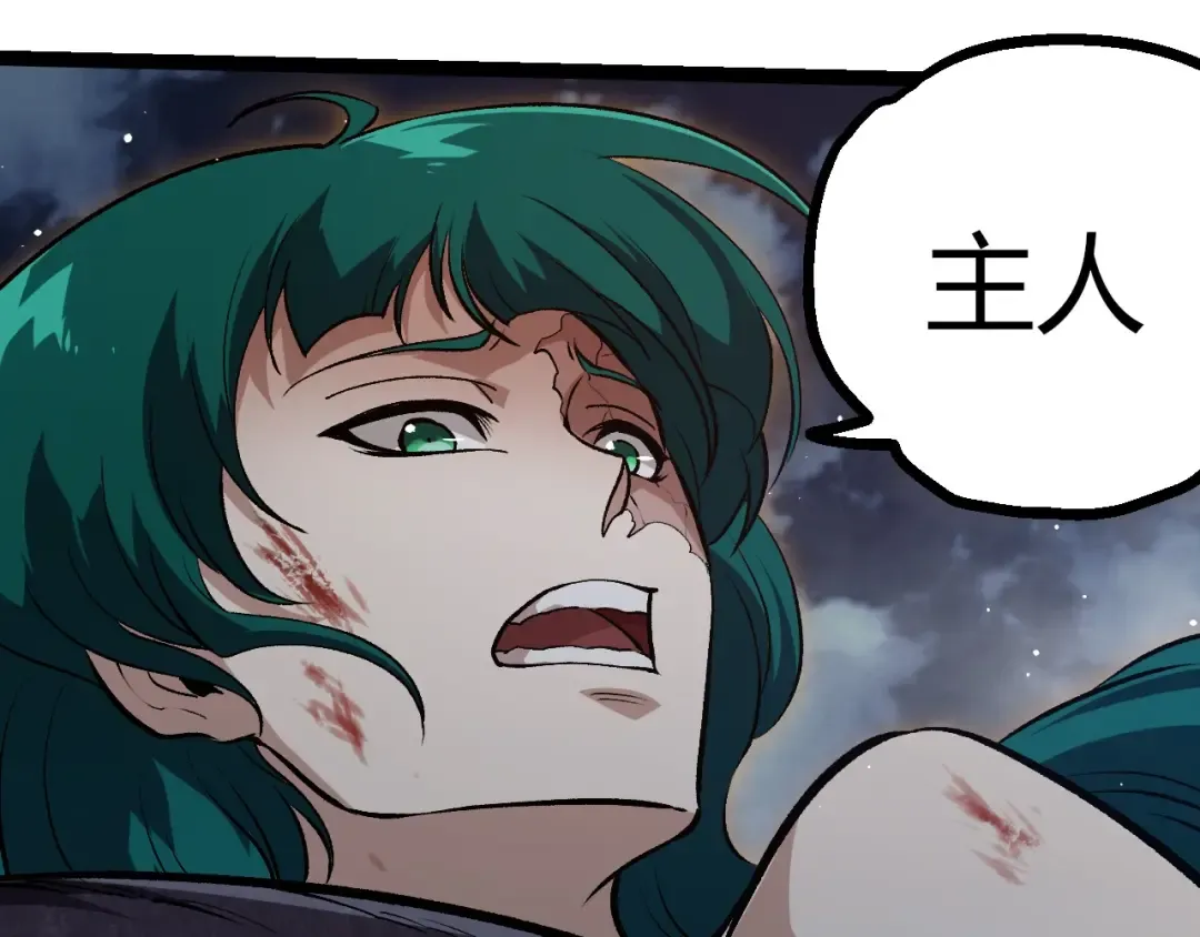 第448话 交锋 第20页