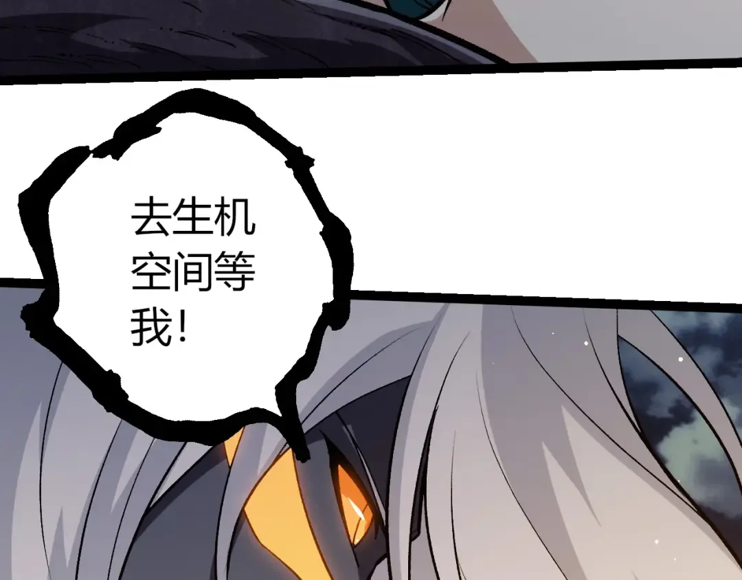 第448话 交锋 第21页
