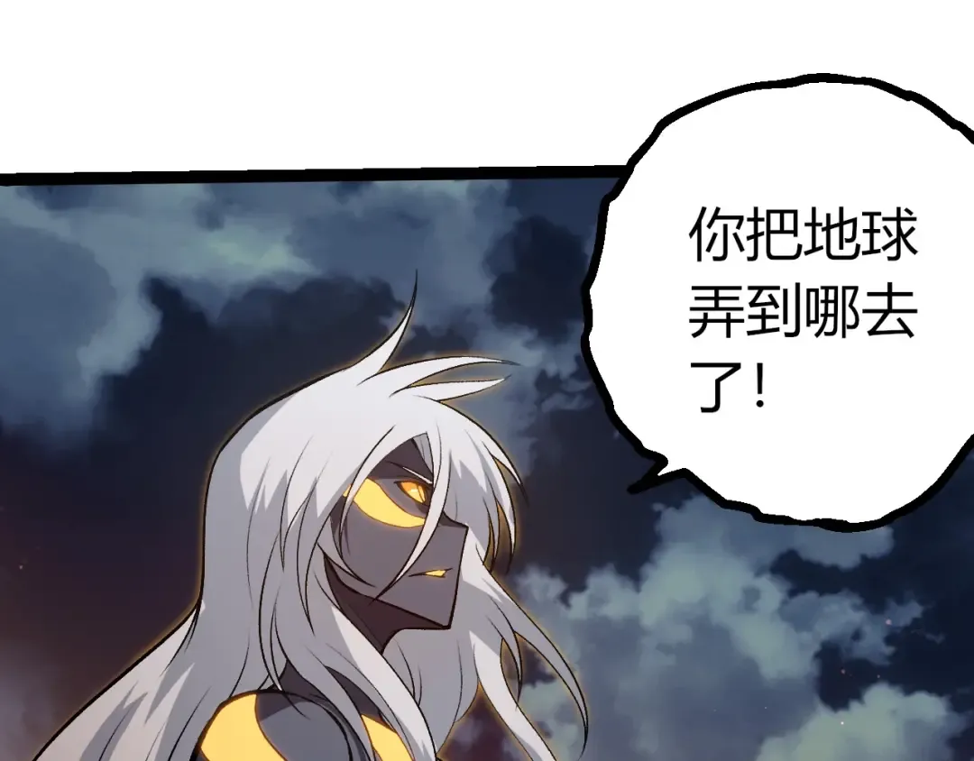 第448话 交锋 第45页
