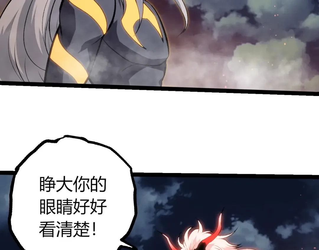 第448话 交锋 第46页