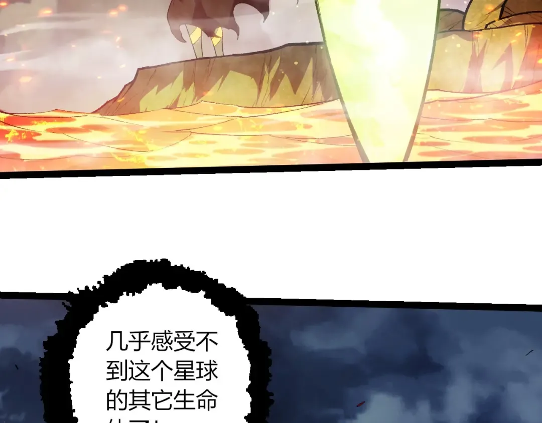 第448话 交锋 第41页