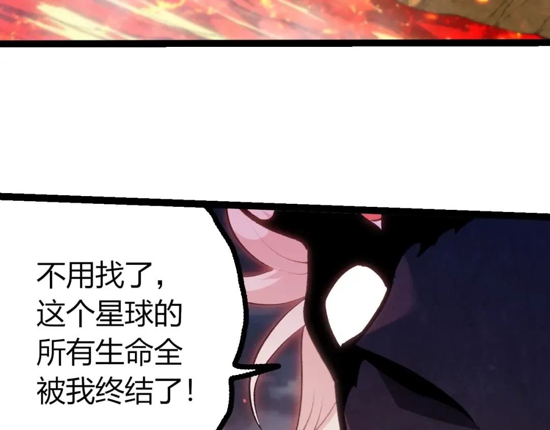 第448话 交锋 第43页