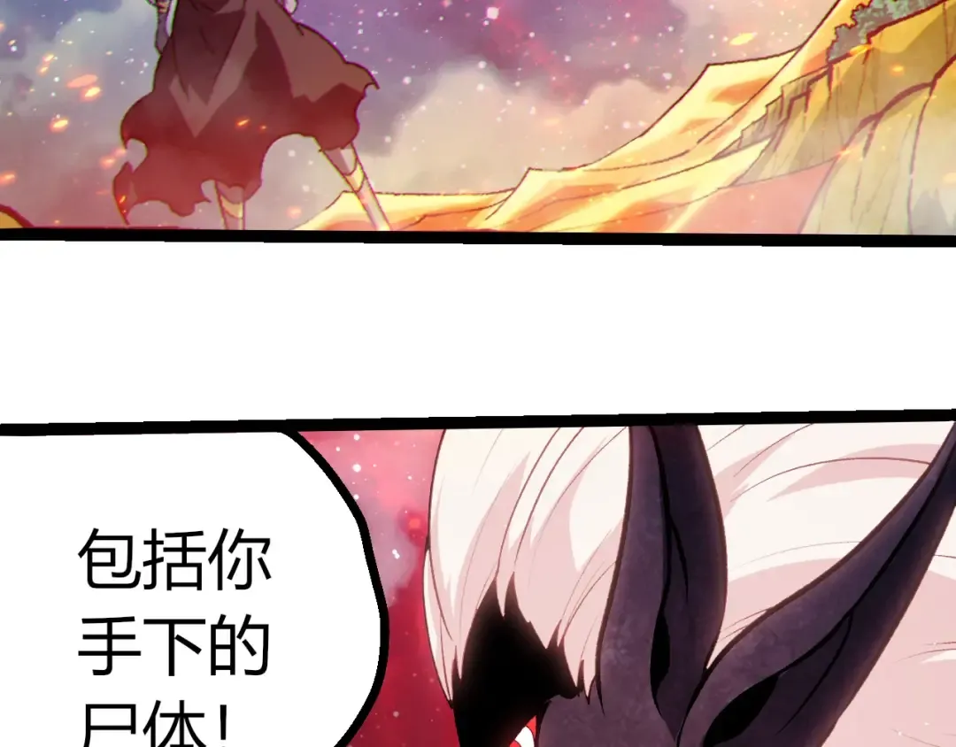 第448话 交锋 第60页