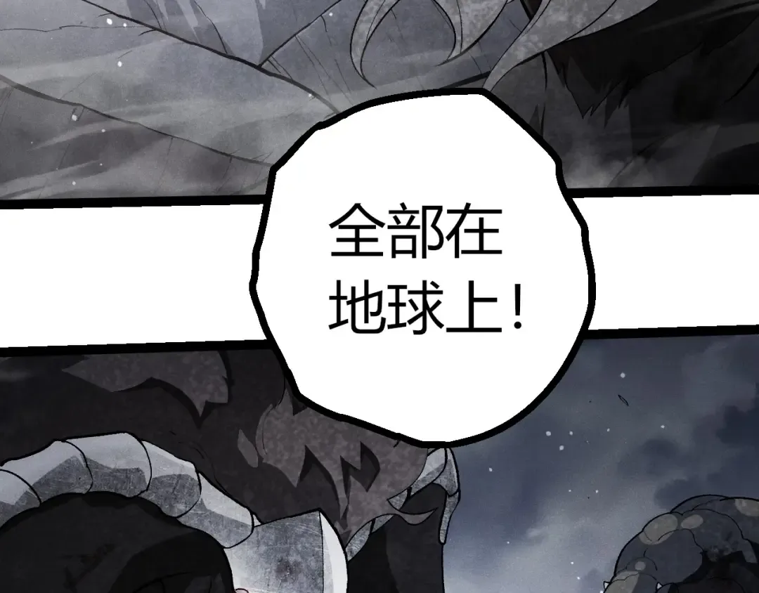 第448话 交锋 第63页