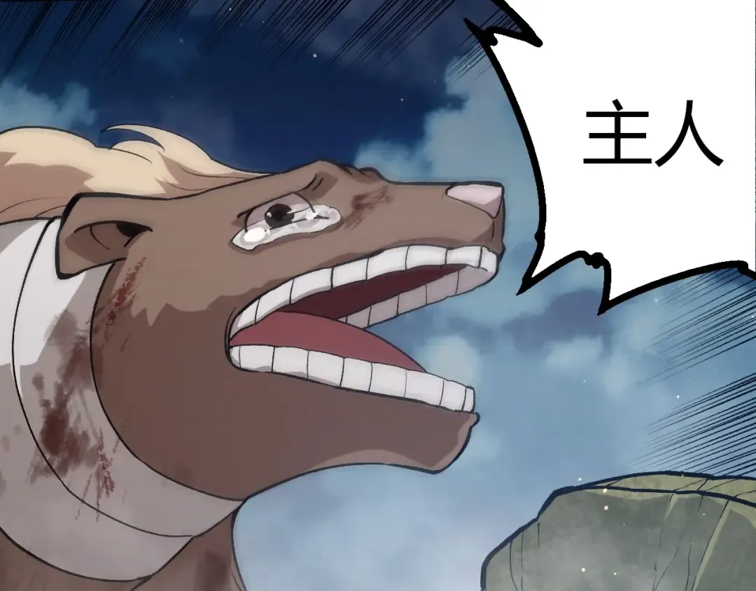 第448话 交锋 第7页