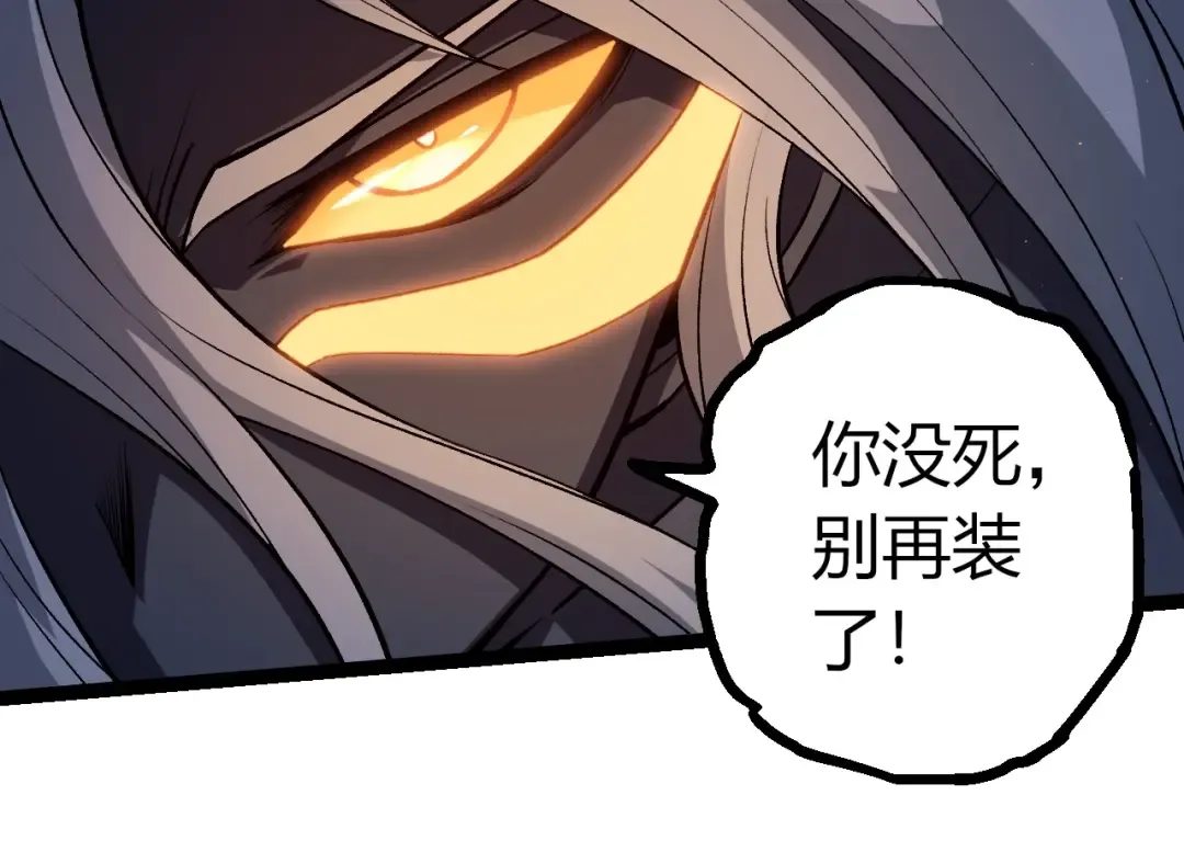 第448话 交锋 第84页