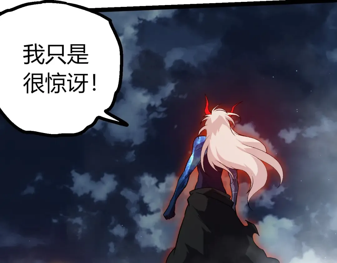 第448话 交锋 第90页