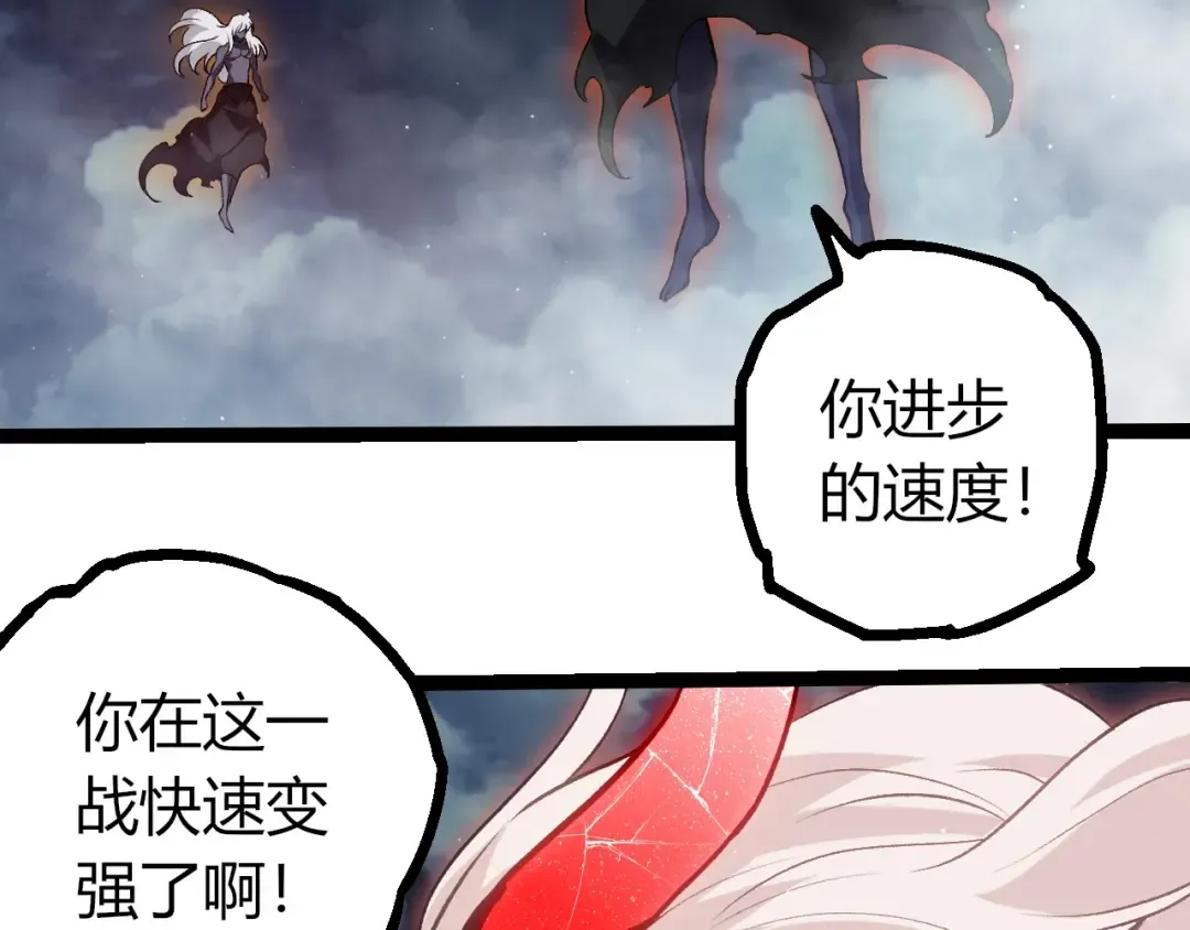 第448话 交锋 第91页