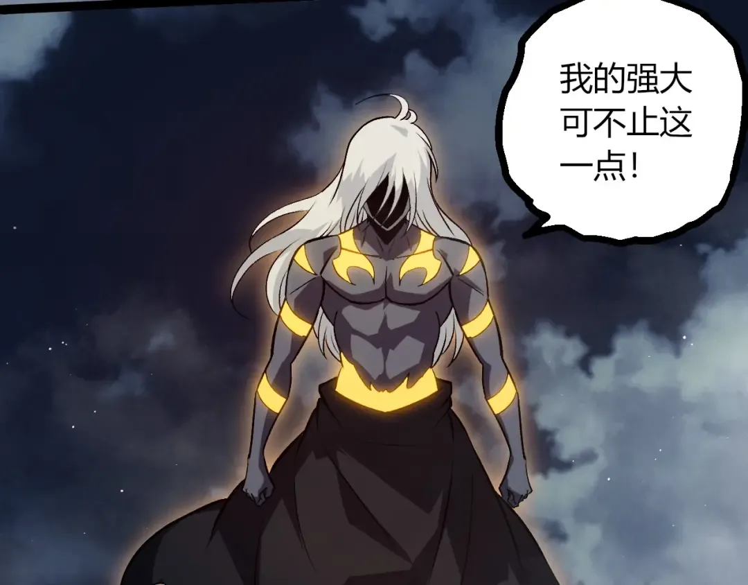 第448话 交锋 第93页