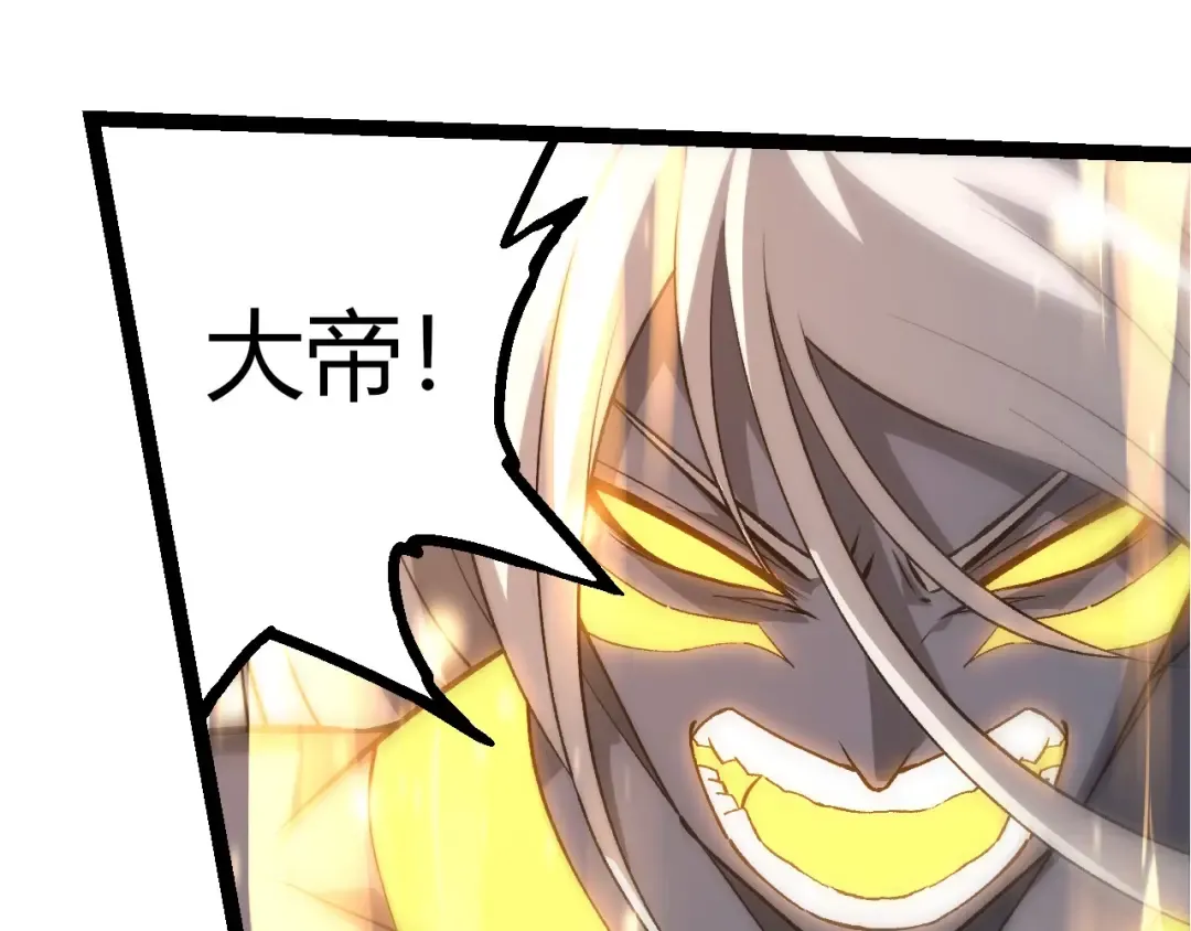 第449话 势均力敌 第5页