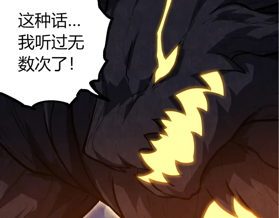 第449话 势均力敌 第60页