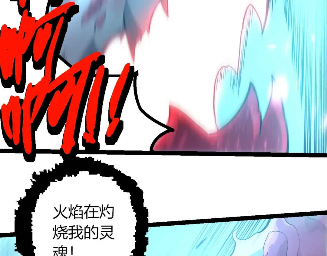 第449话 势均力敌 第81页