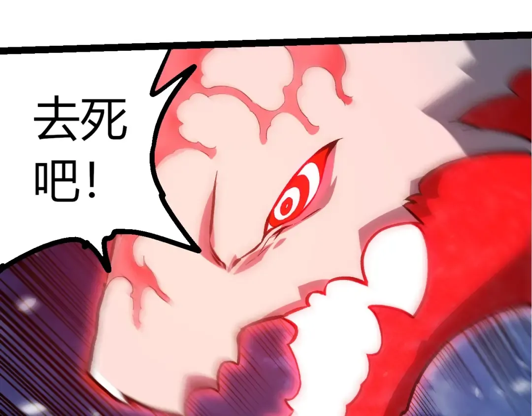 第449话 势均力敌 第92页