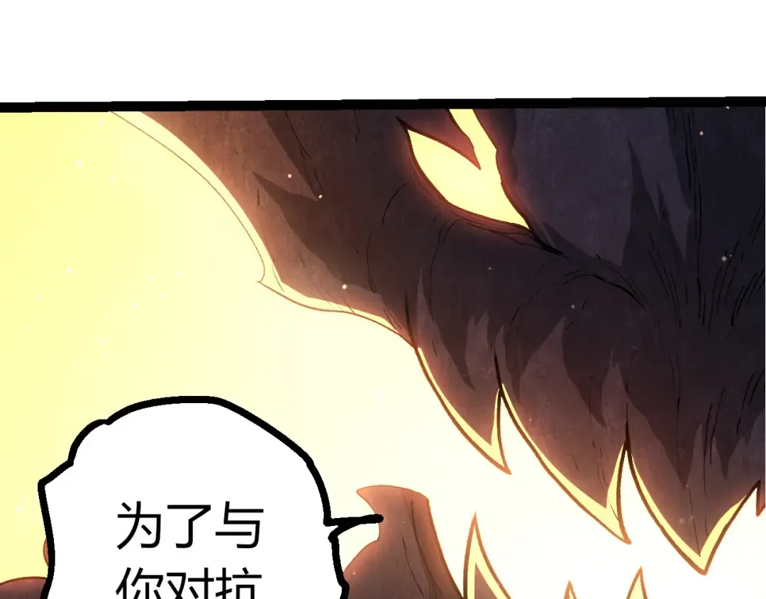 第450话 六阶化分身 第15页
