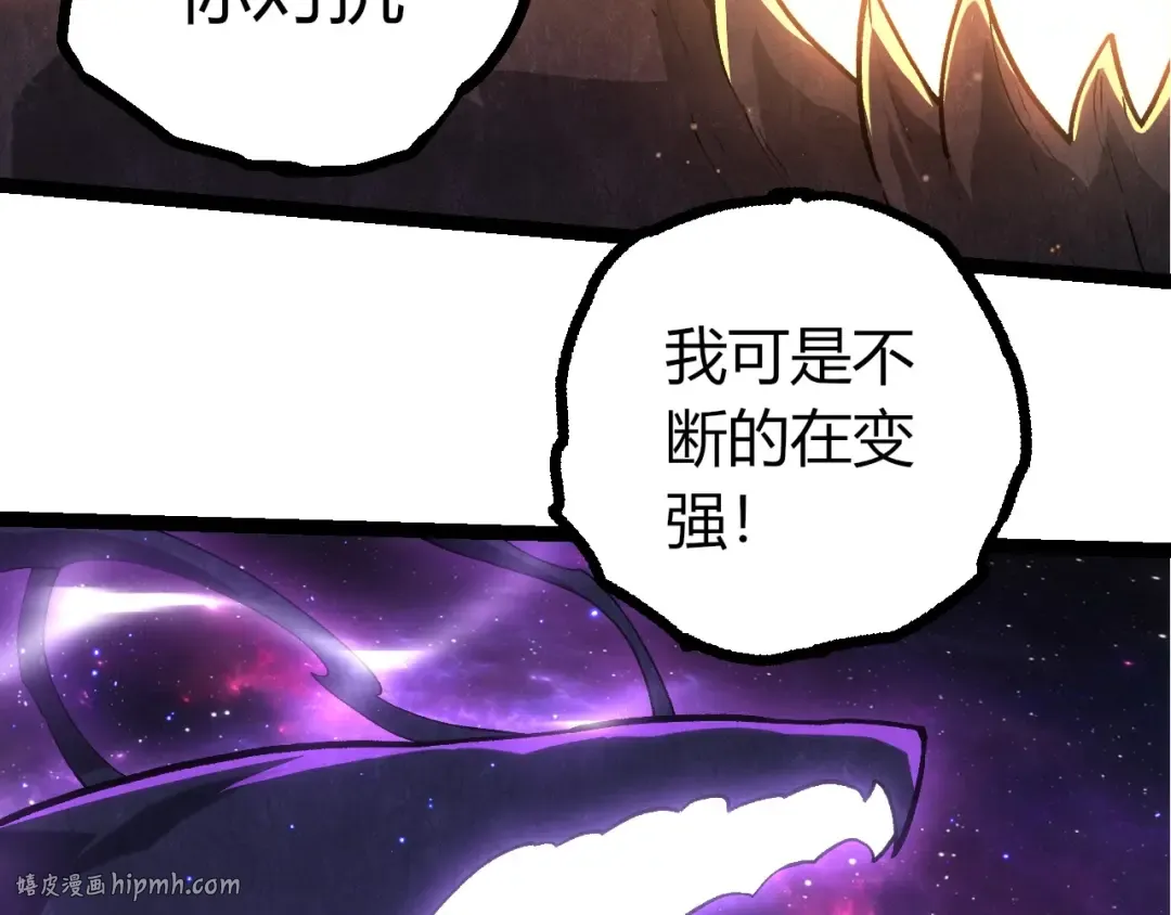 第450话 六阶化分身 第16页