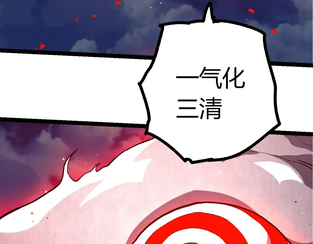 第450话 六阶化分身 第13页