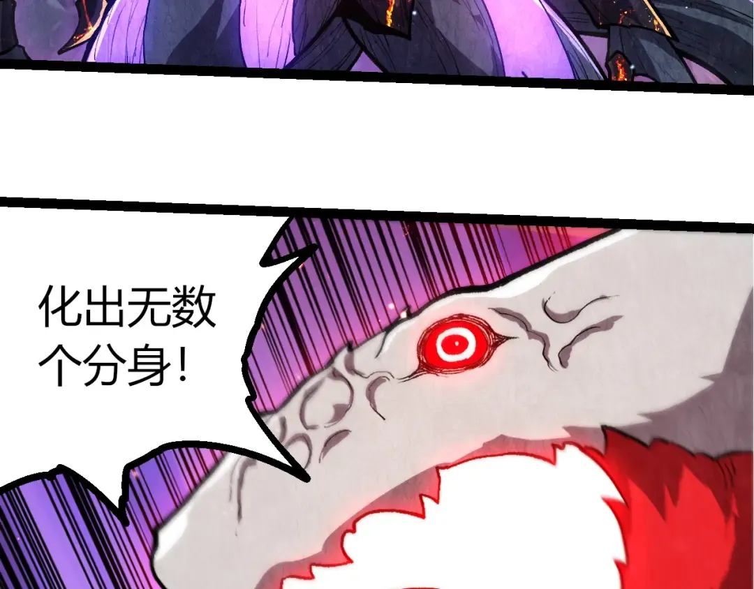 第450话 六阶化分身 第27页