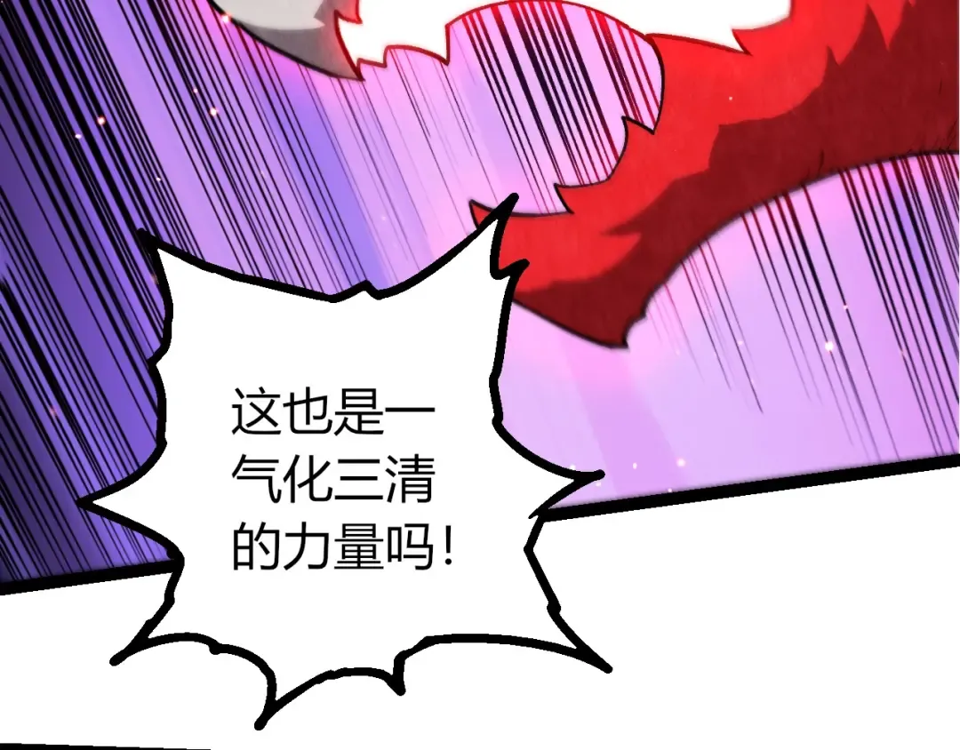 第450话 六阶化分身 第28页