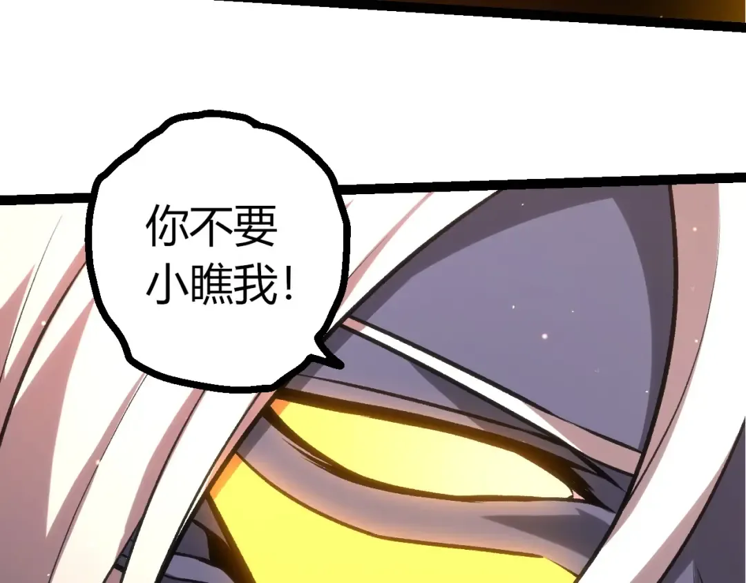 第450话 六阶化分身 第23页