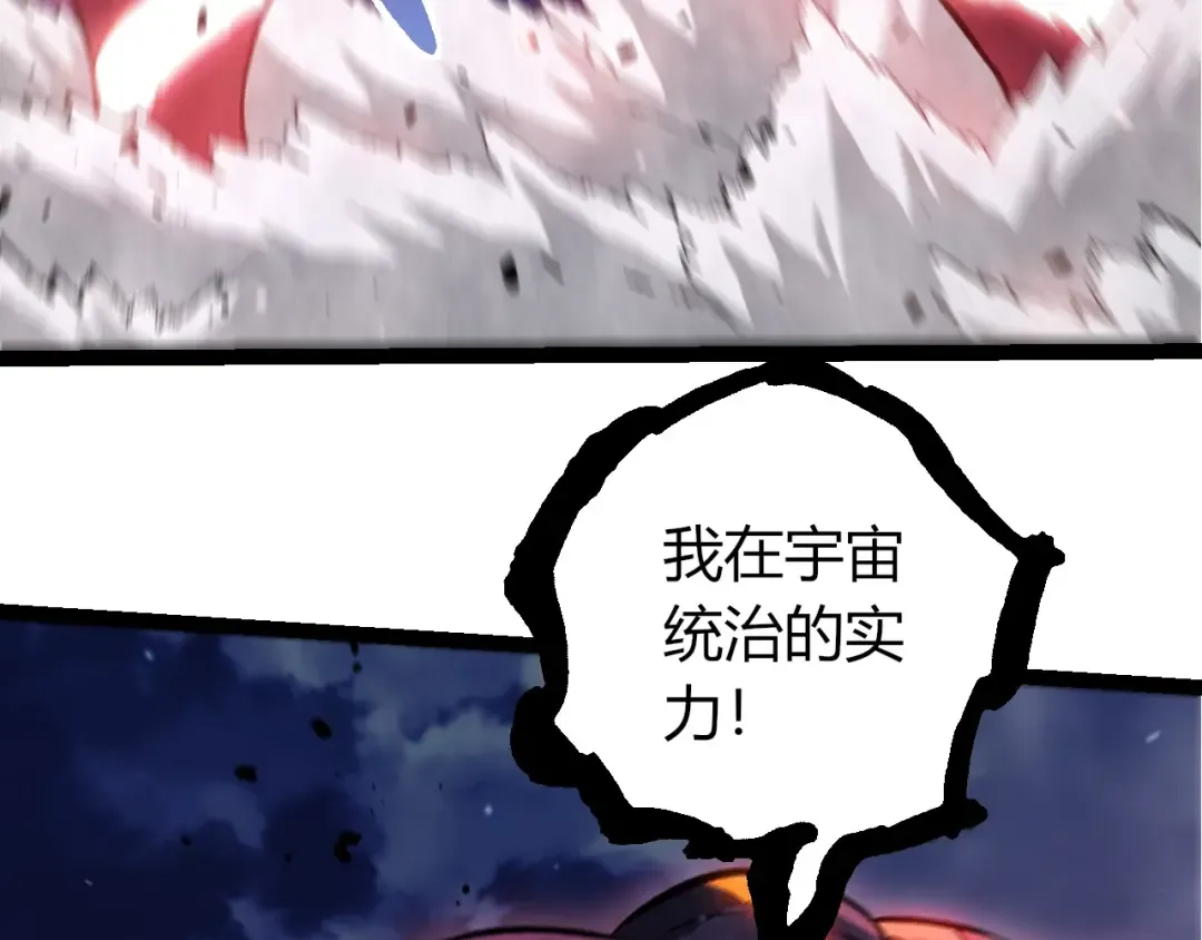 第450话 六阶化分身 第39页