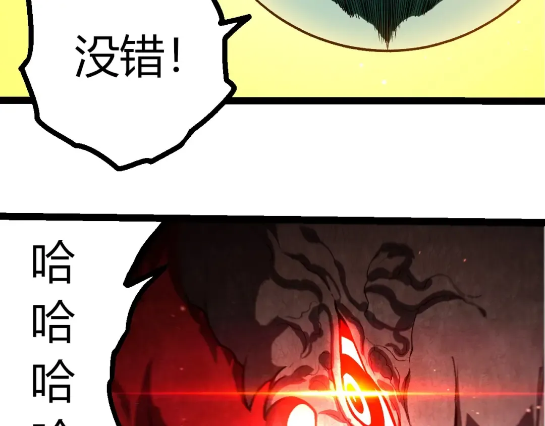第450话 六阶化分身 第30页