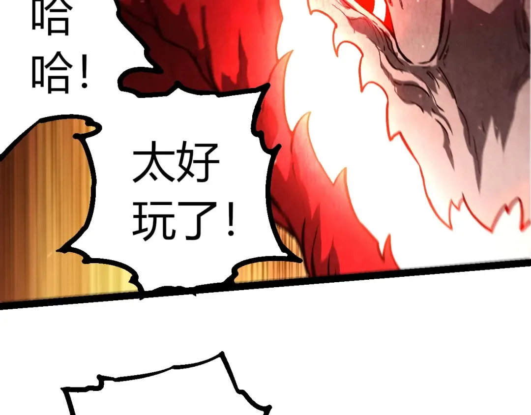 第450话 六阶化分身 第31页