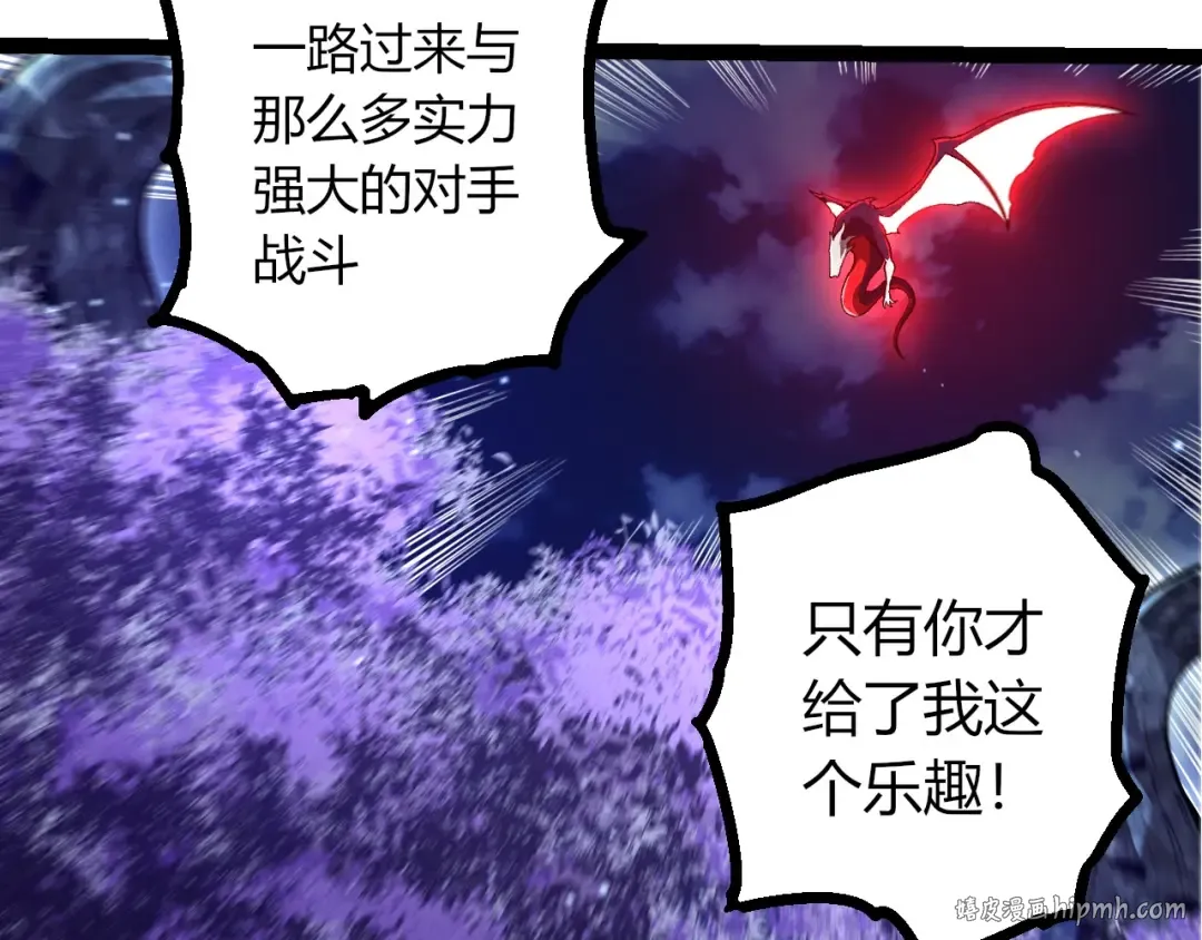 第450话 六阶化分身 第32页