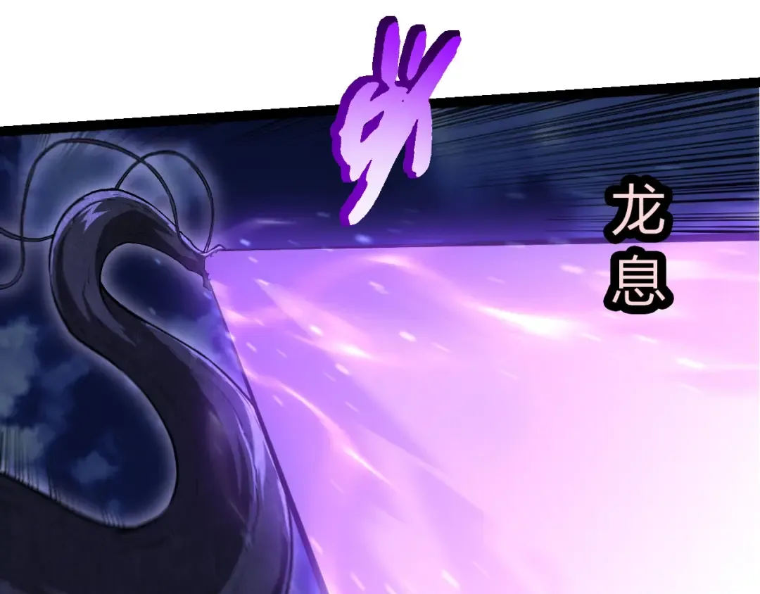 第450话 六阶化分身 第45页